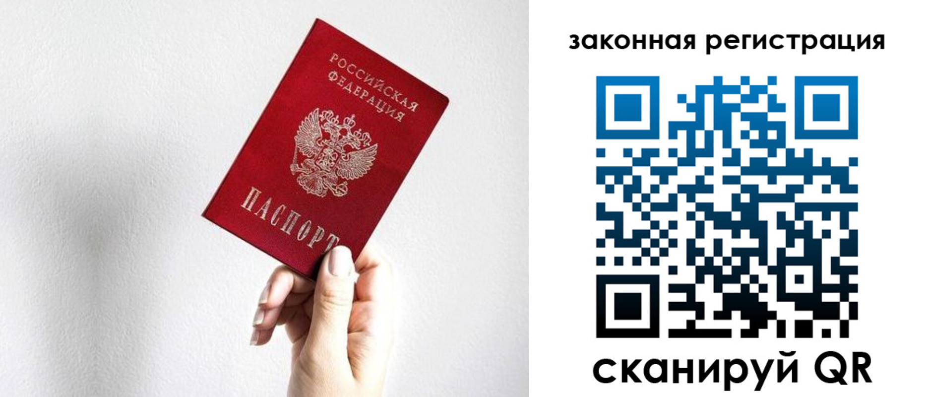 прописка в Свирске