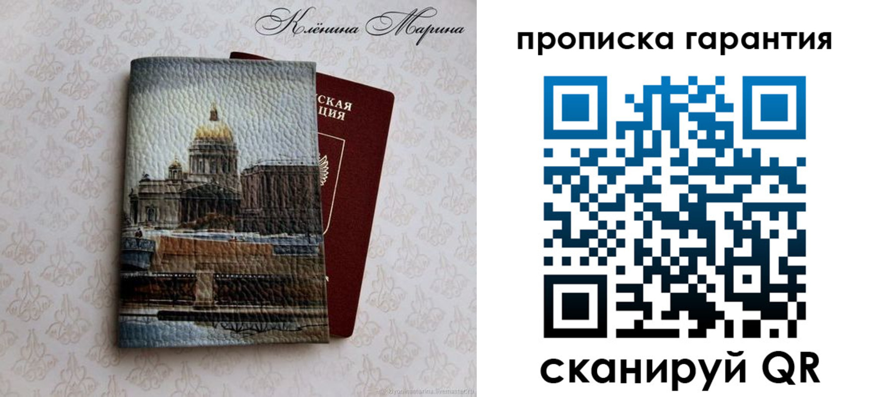 прописка для кредита в Свирске