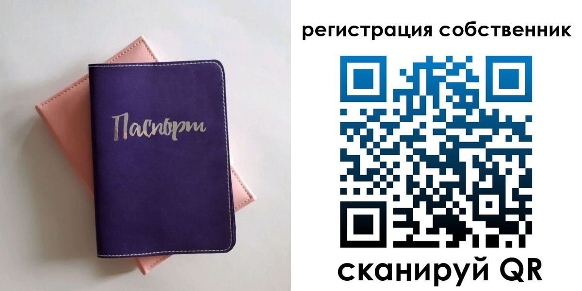 где прописаться в Свирске