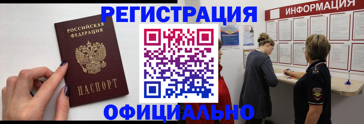 временная регистрация адрес в Свирске