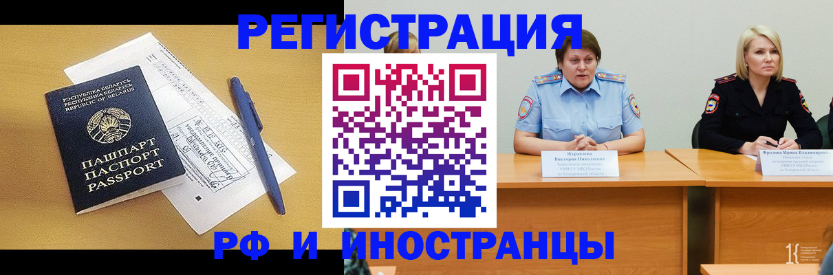 купить прописку в Свирске