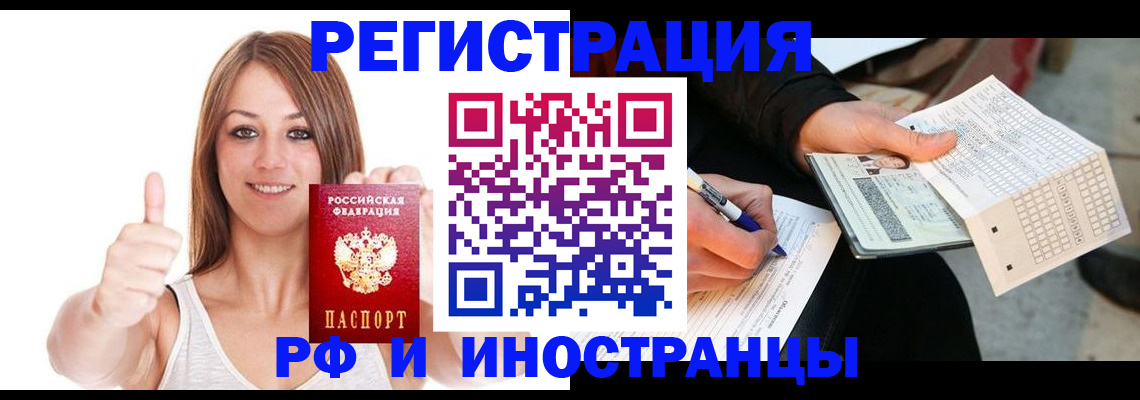временная регистрация 2025 в Свирске