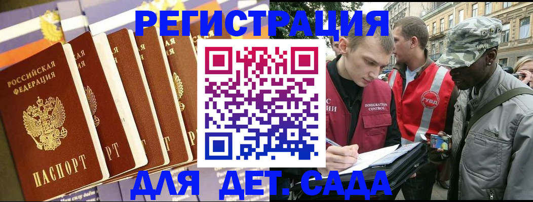 временная регистрация адрес в Свирске