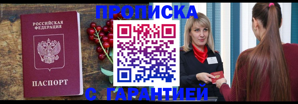 временная регистрация поиск в Свирске