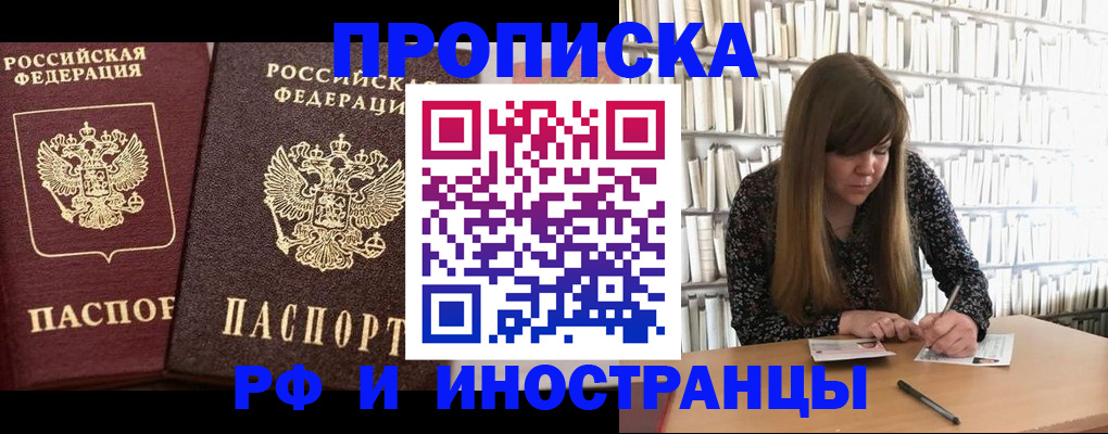 временная регистрация в Свирске