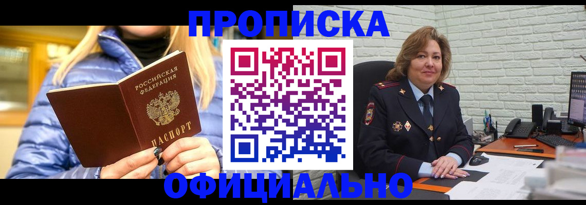 временная регистрация в Свирске